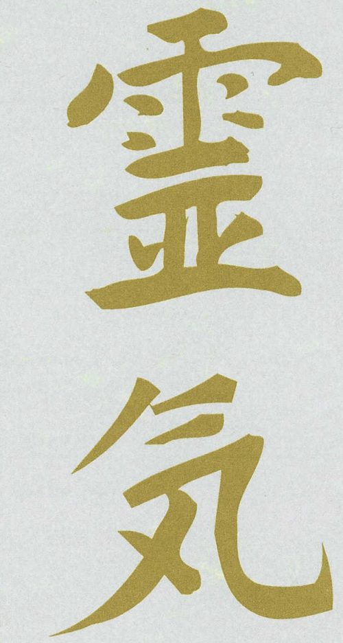 reiki.jpg